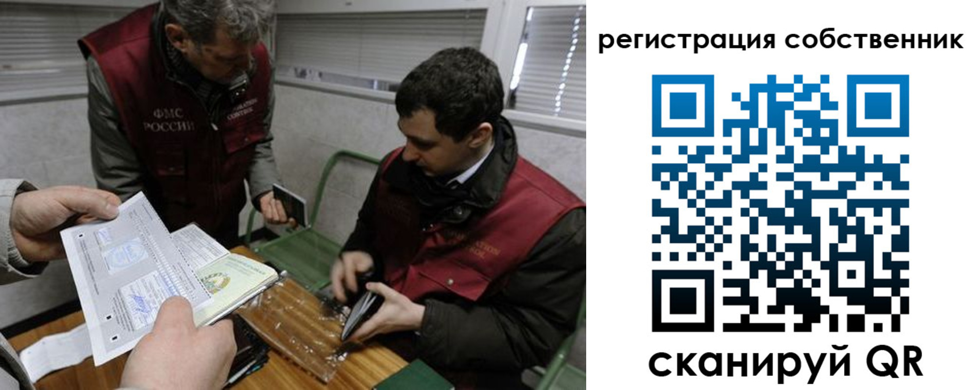 временная регистрация законно в Апатитах