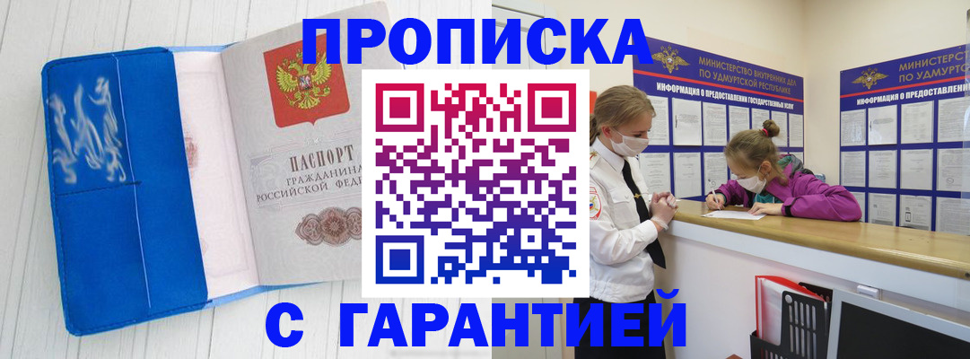 временная регистрация для школы в Апатитах