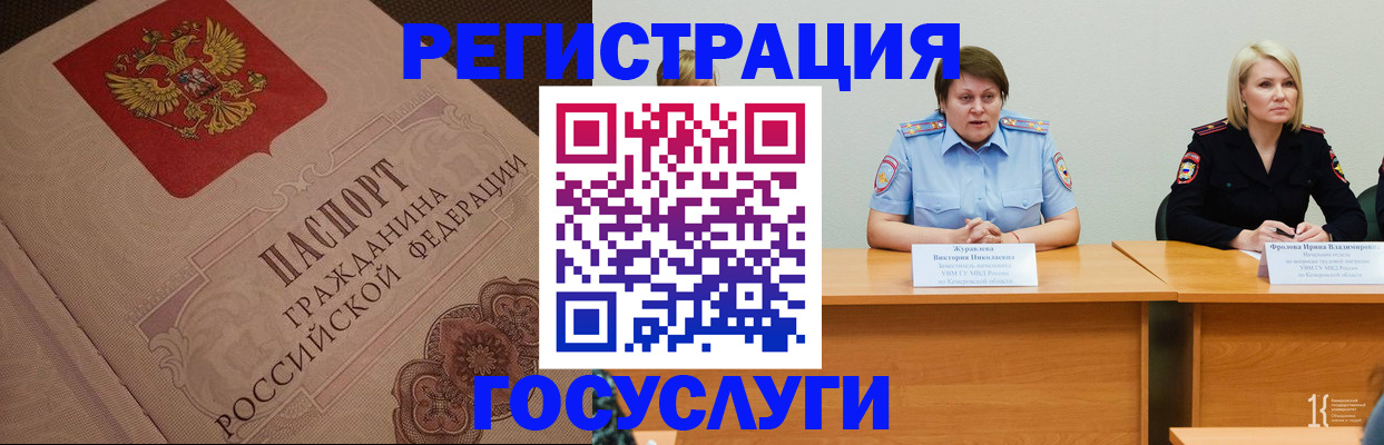 временная регистрация гарантия в Апатитах