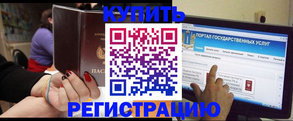 прописка для кредита в Апатитах