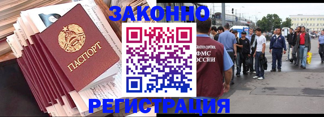 временная прописка в Апатитах