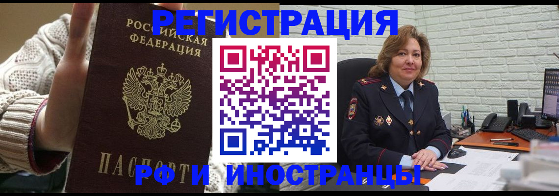 прописка паспорт в Апатитах